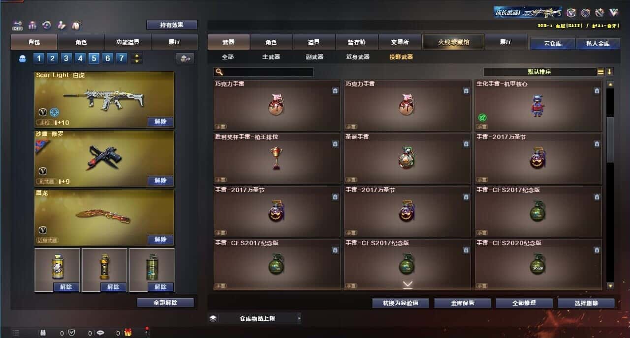 CFQM326052穿越火线账号详情图53 CFQM326052穿越火线账号详情图53