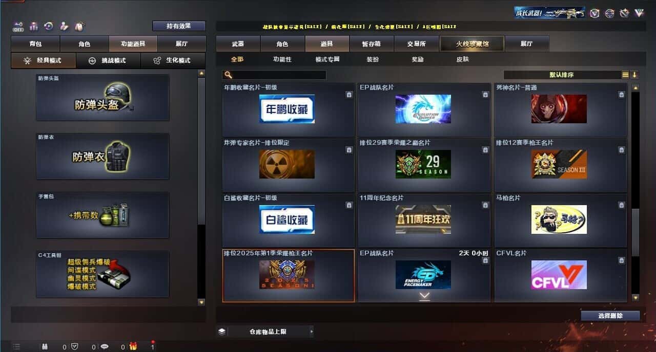 CFQM326052穿越火线账号详情图76 CFQM326052穿越火线账号详情图76