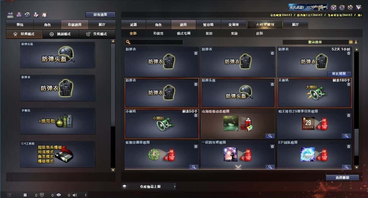 CFQM326052穿越火线账号详情图75 CFQM326052穿越火线账号详情图75