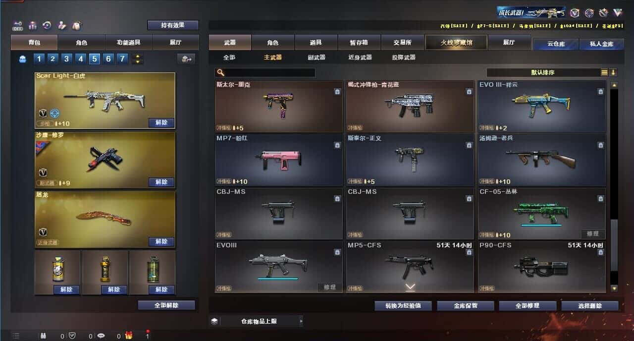 CFQM326052穿越火线账号详情图39 CFQM326052穿越火线账号详情图39