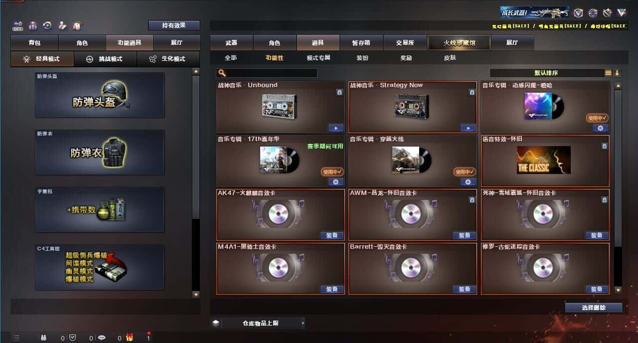 CFQM326052穿越火线账号详情图9 CFQM326052穿越火线账号详情图9