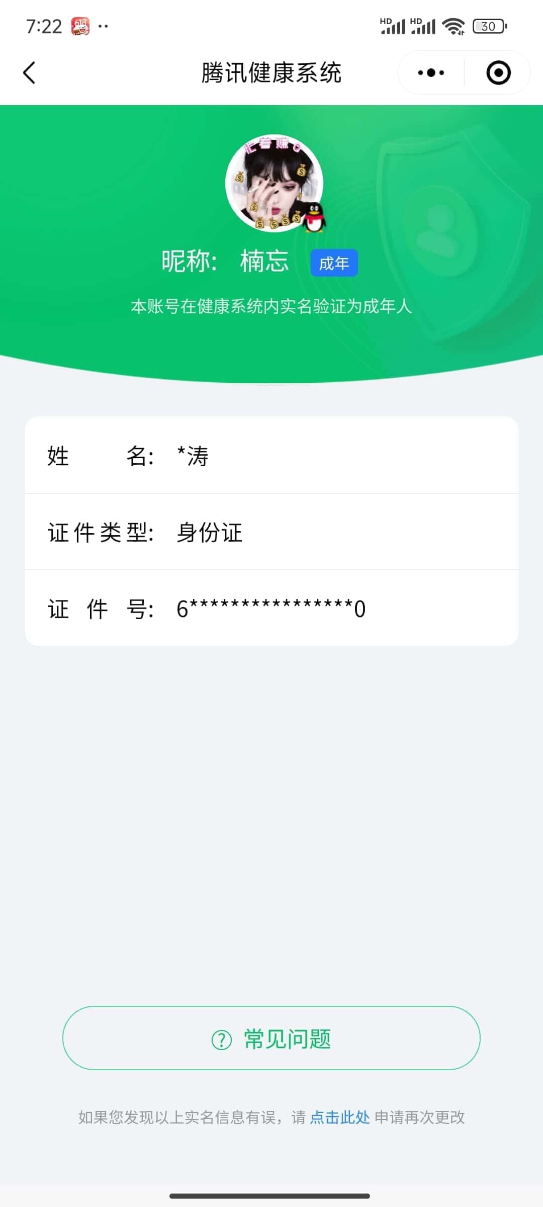 CFQM326052穿越火线账号详情图70 CFQM326052穿越火线账号详情图70