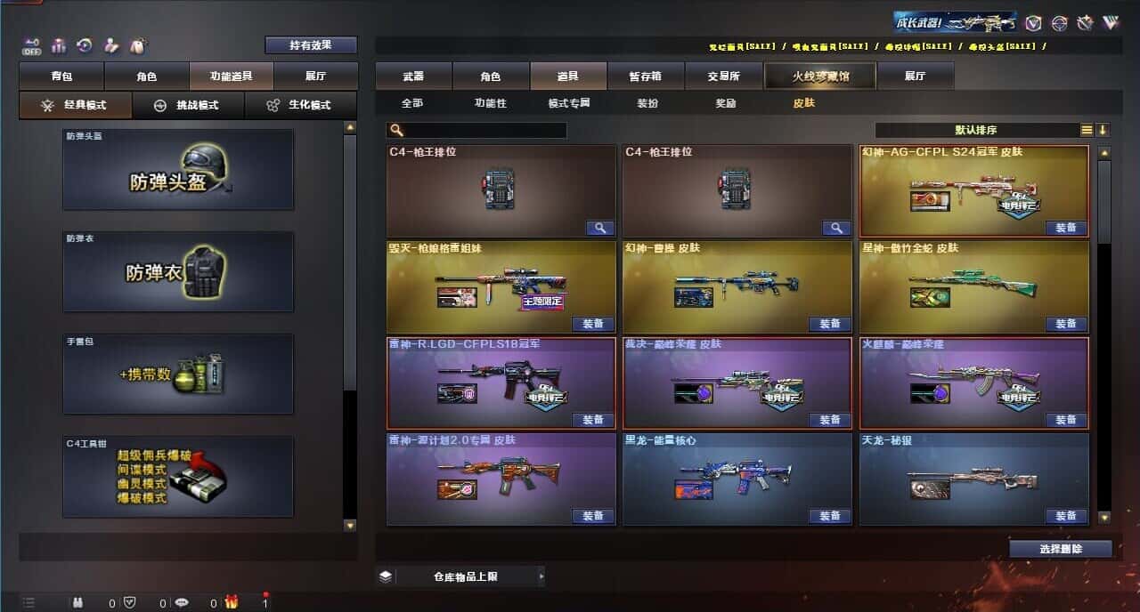 CFQM326052穿越火线账号详情图11 CFQM326052穿越火线账号详情图11