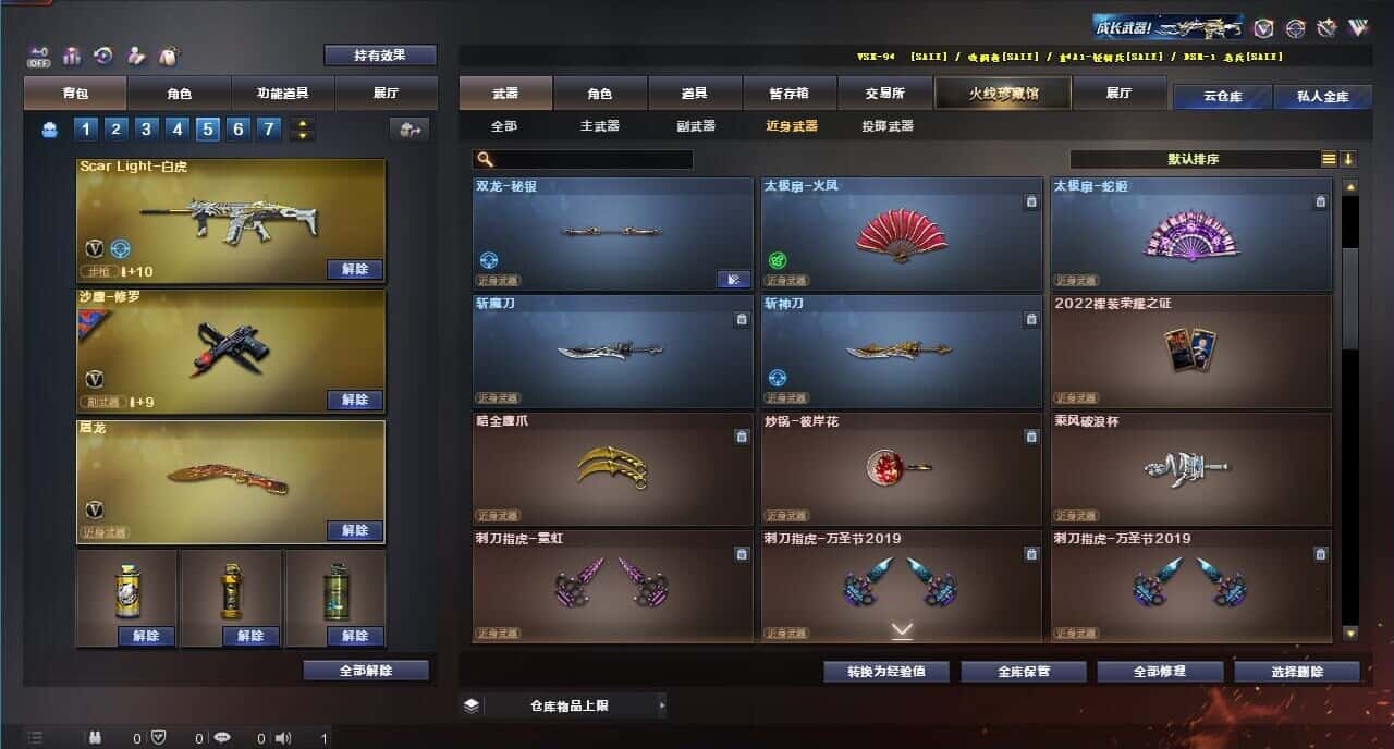 CFQM326052穿越火线账号详情图48 CFQM326052穿越火线账号详情图48