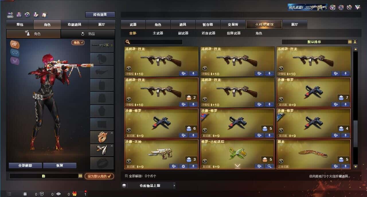 CFQM326052穿越火线账号详情图7 CFQM326052穿越火线账号详情图7