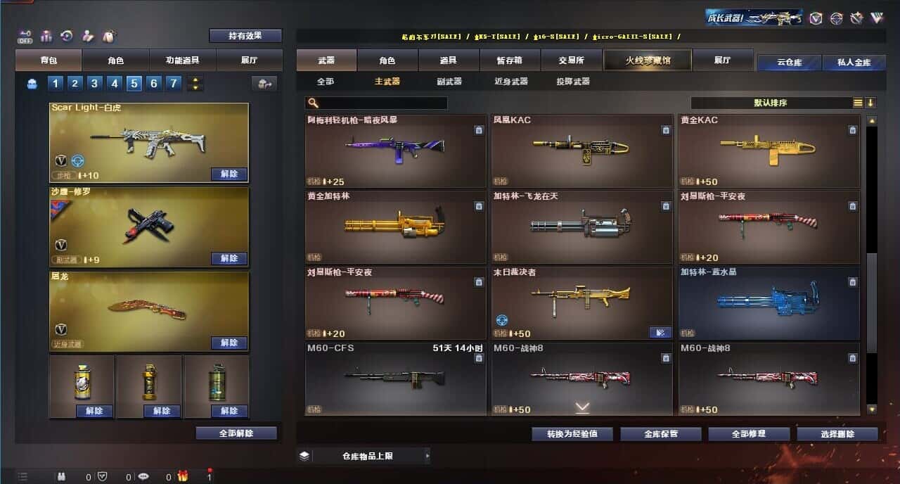 CFQM326052穿越火线账号详情图35 CFQM326052穿越火线账号详情图35