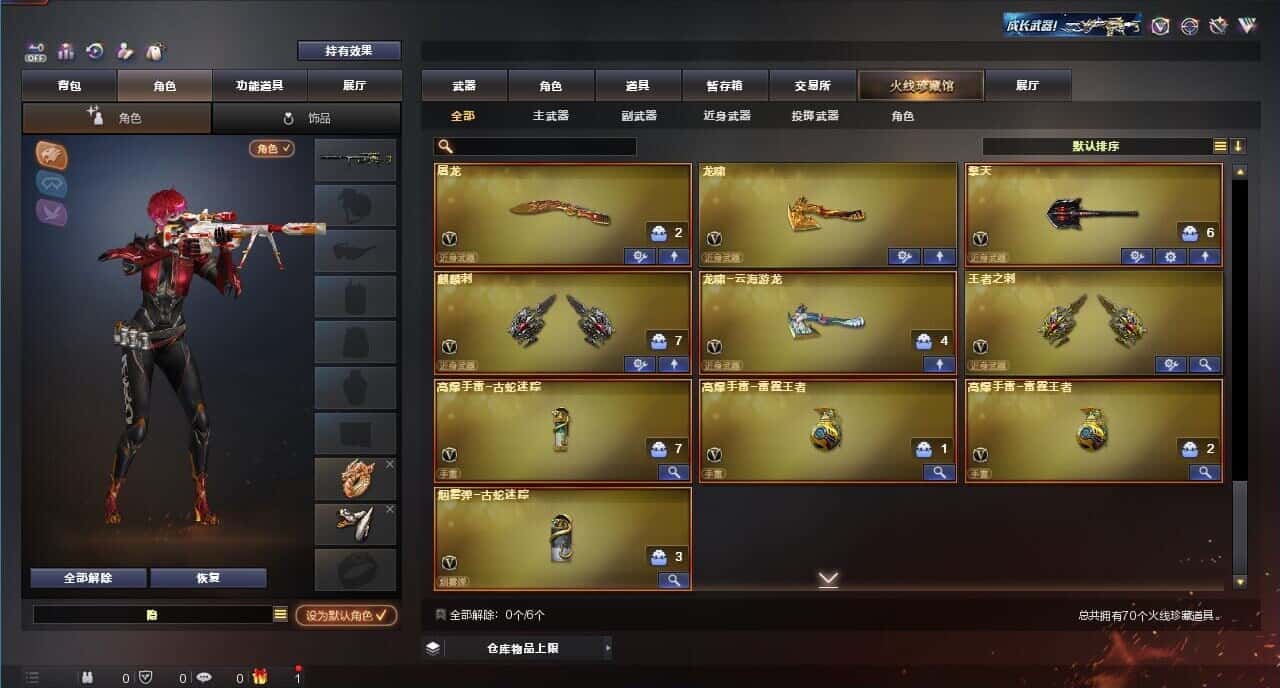CFQM326052穿越火线账号详情图8 CFQM326052穿越火线账号详情图8
