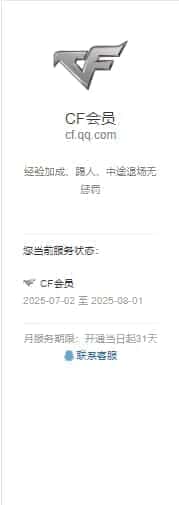 CFQM326052穿越火线账号详情图67 CFQM326052穿越火线账号详情图67