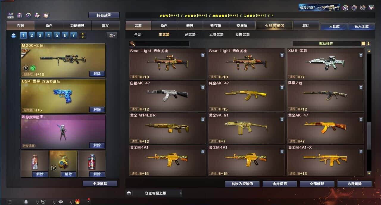 CFQM326052穿越火线账号详情图29 CFQM326052穿越火线账号详情图29