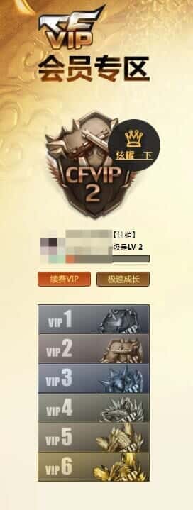 CFQM326052穿越火线账号详情图65 CFQM326052穿越火线账号详情图65