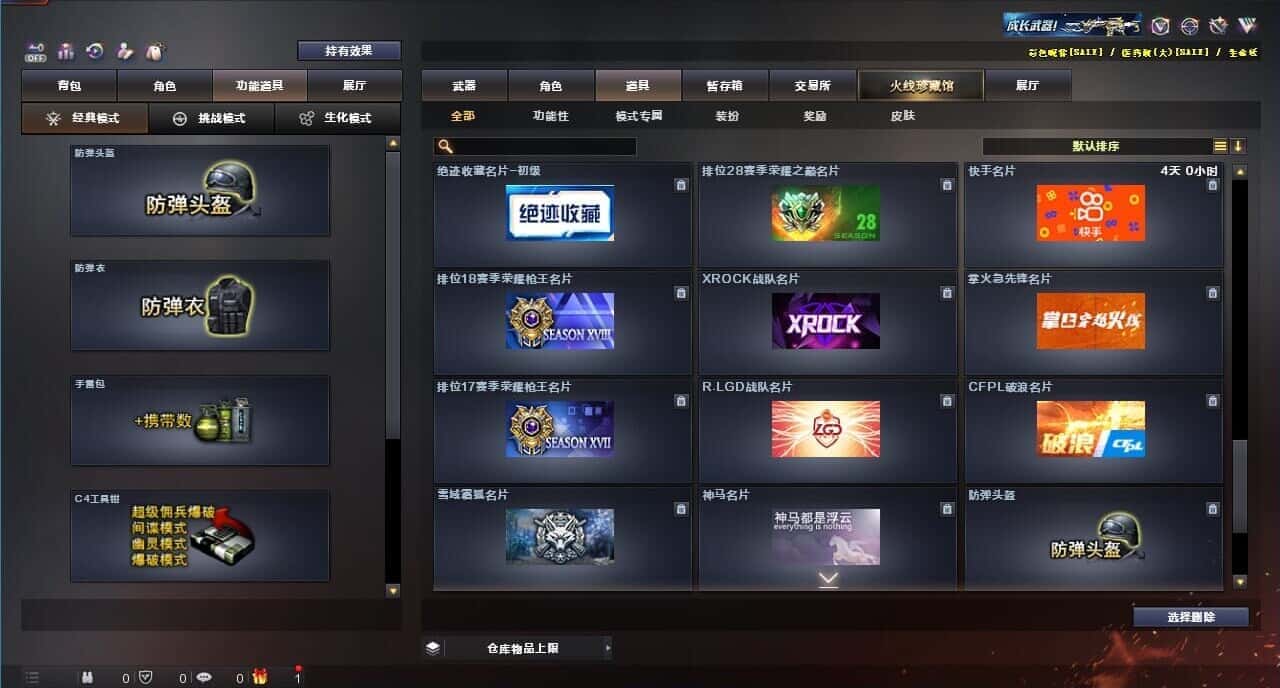 CFQM326052穿越火线账号详情图84 CFQM326052穿越火线账号详情图84