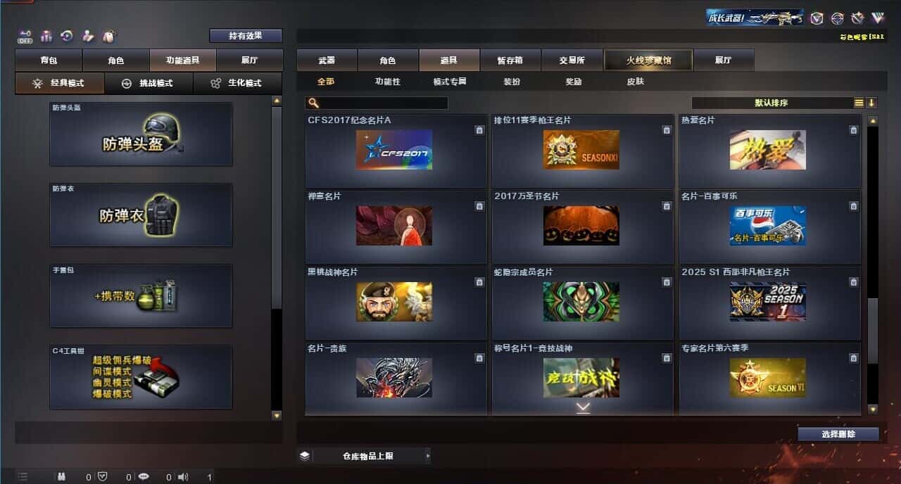 CFQM326052穿越火线账号详情图82 CFQM326052穿越火线账号详情图82