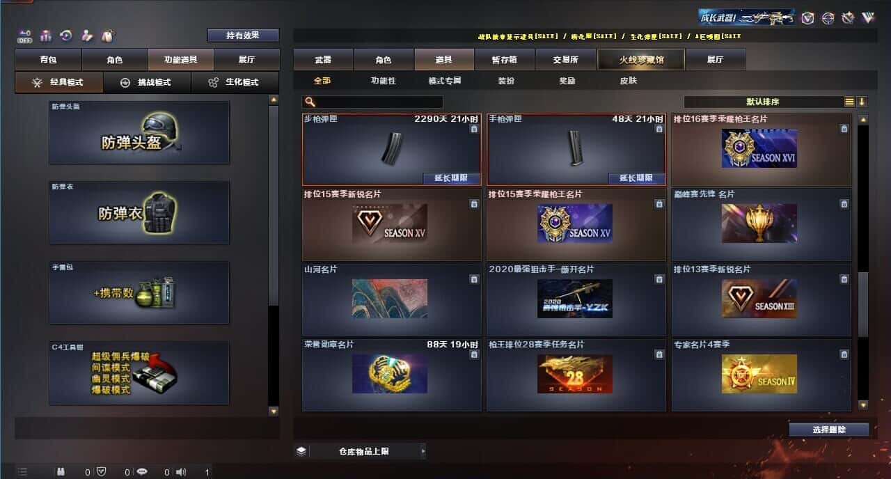 CFQM326052穿越火线账号详情图81 CFQM326052穿越火线账号详情图81