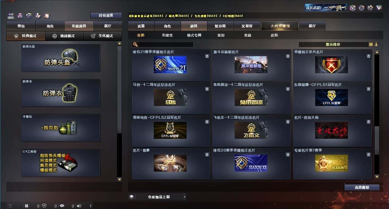 CFQM326052穿越火线账号详情图77 CFQM326052穿越火线账号详情图77