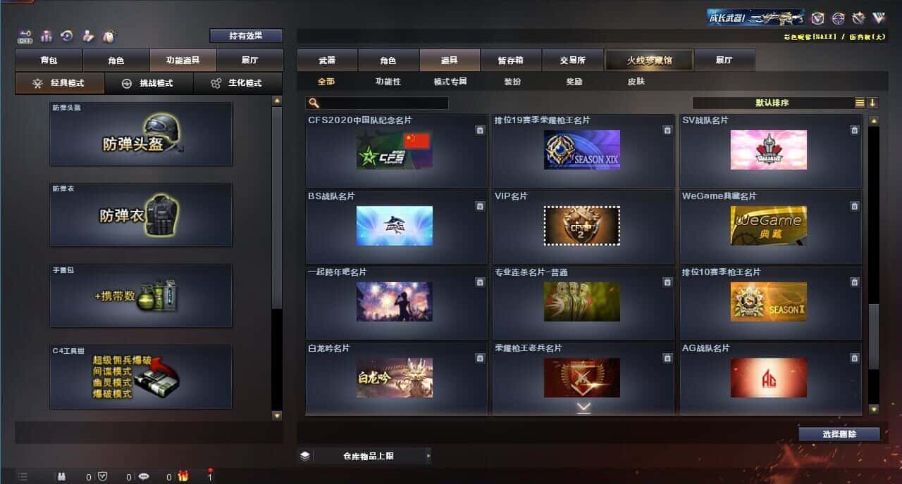CFQM326052穿越火线账号详情图83 CFQM326052穿越火线账号详情图83