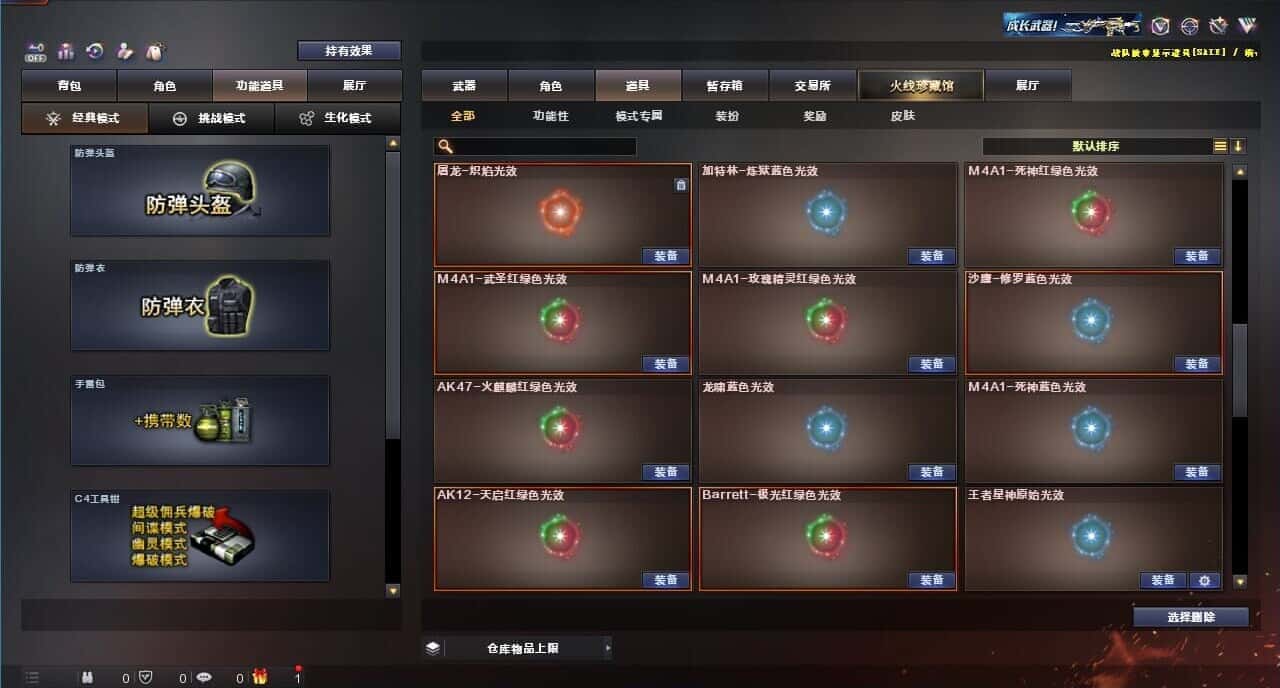 CFQM326052穿越火线账号详情图79 CFQM326052穿越火线账号详情图79