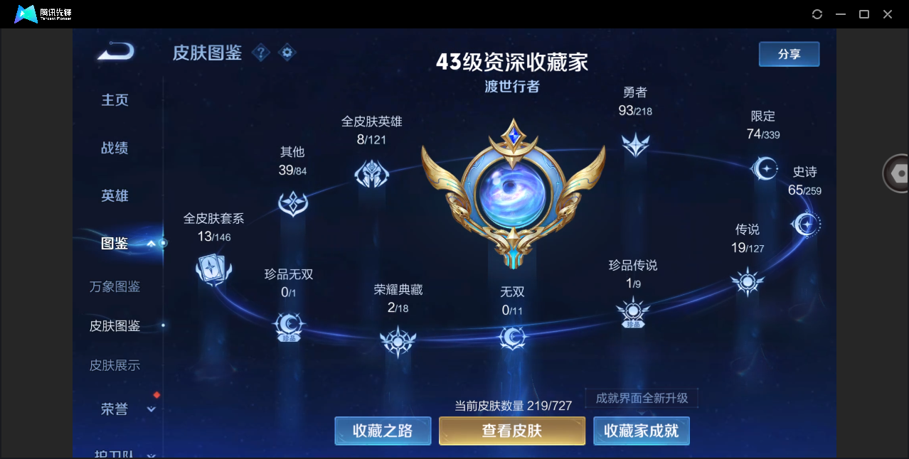 WZHMY3253817王者荣耀账号详情图3