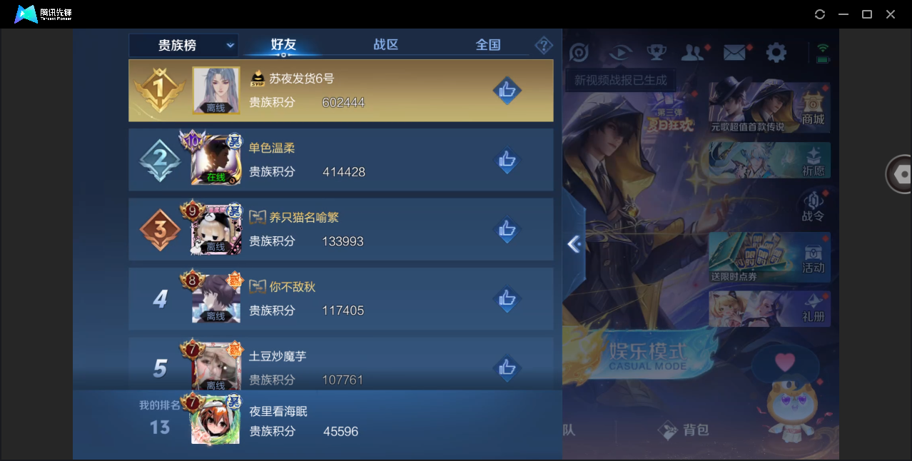 WZHMY3253817王者荣耀账号详情图19