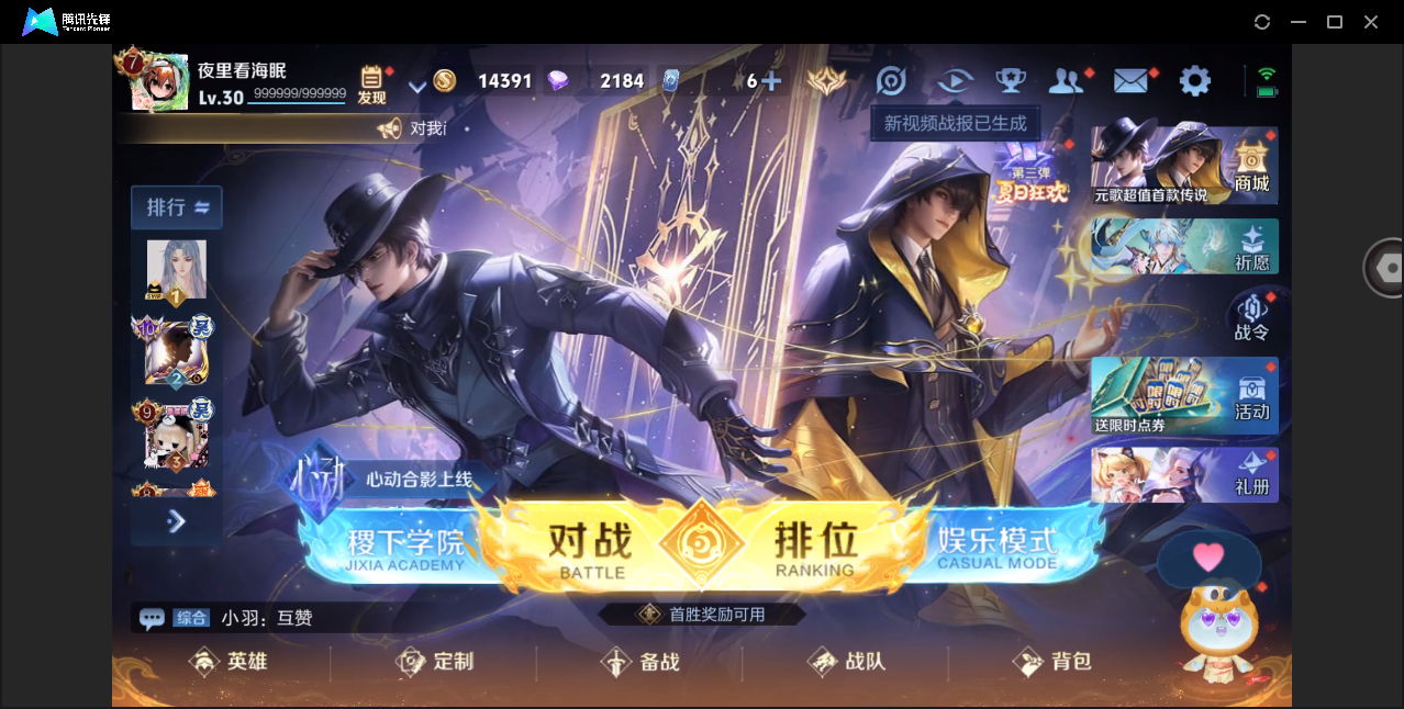 WZHMY3253817王者荣耀账号详情图2