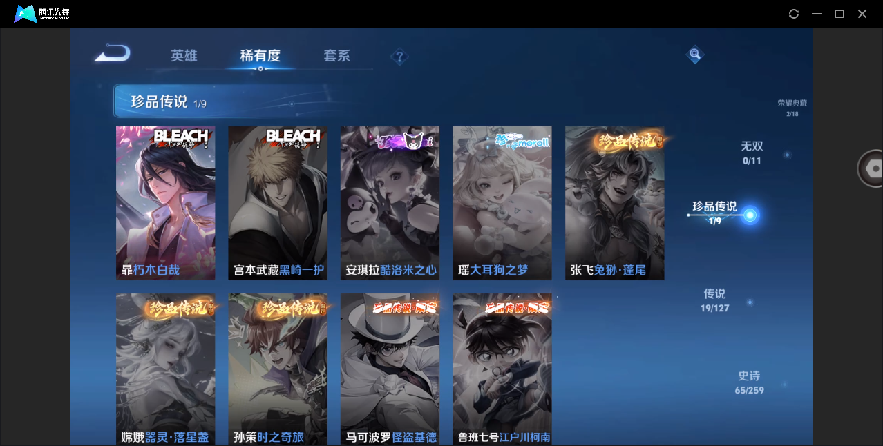 WZHMY3253817王者荣耀账号详情图9