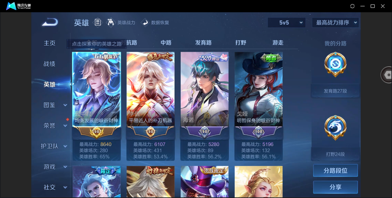 WZHMY3253817王者荣耀账号详情图7