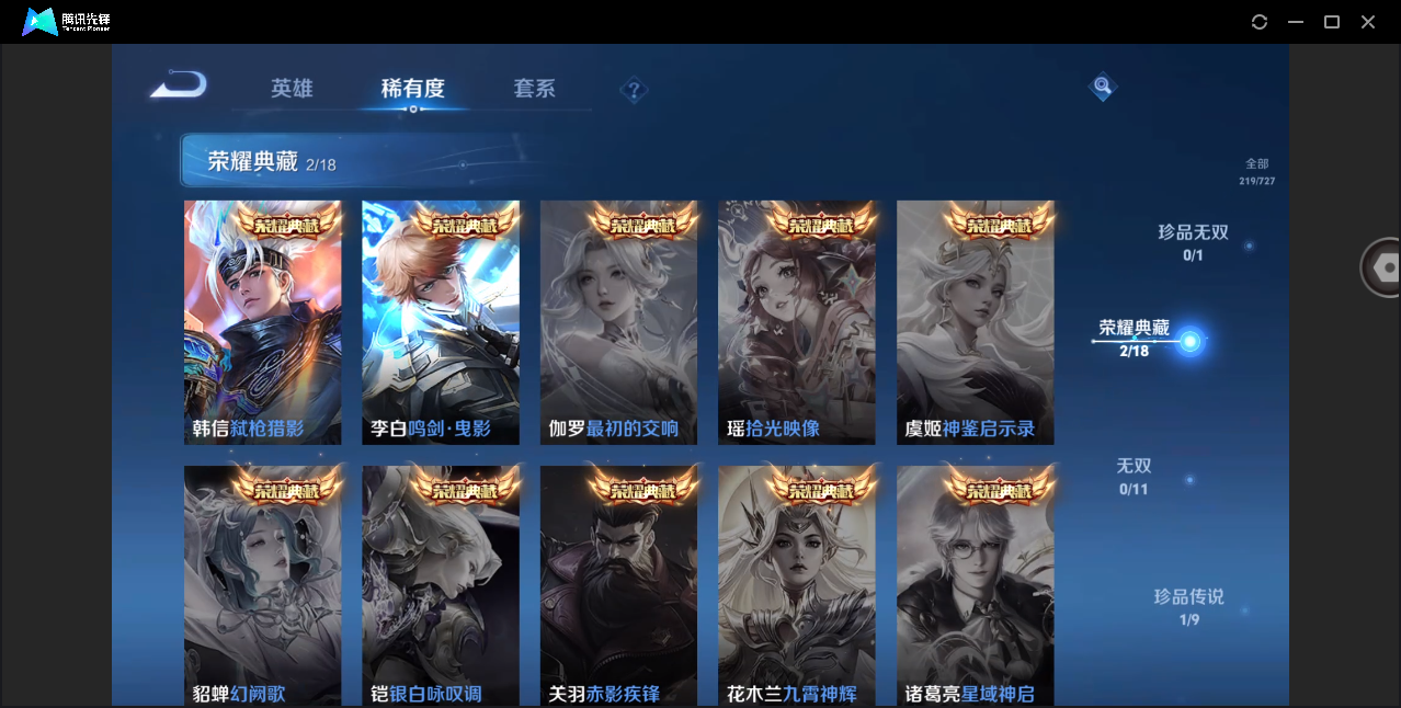 WZHMY3253817王者荣耀账号详情图8