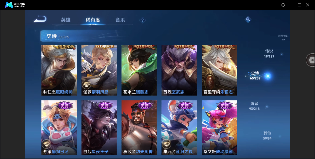 WZHMY3253817王者荣耀账号详情图12