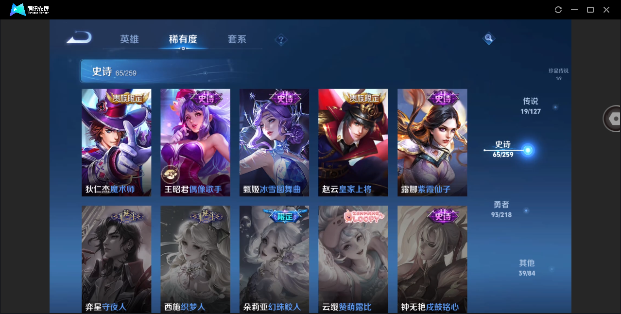WZHMY3253817王者荣耀账号详情图16