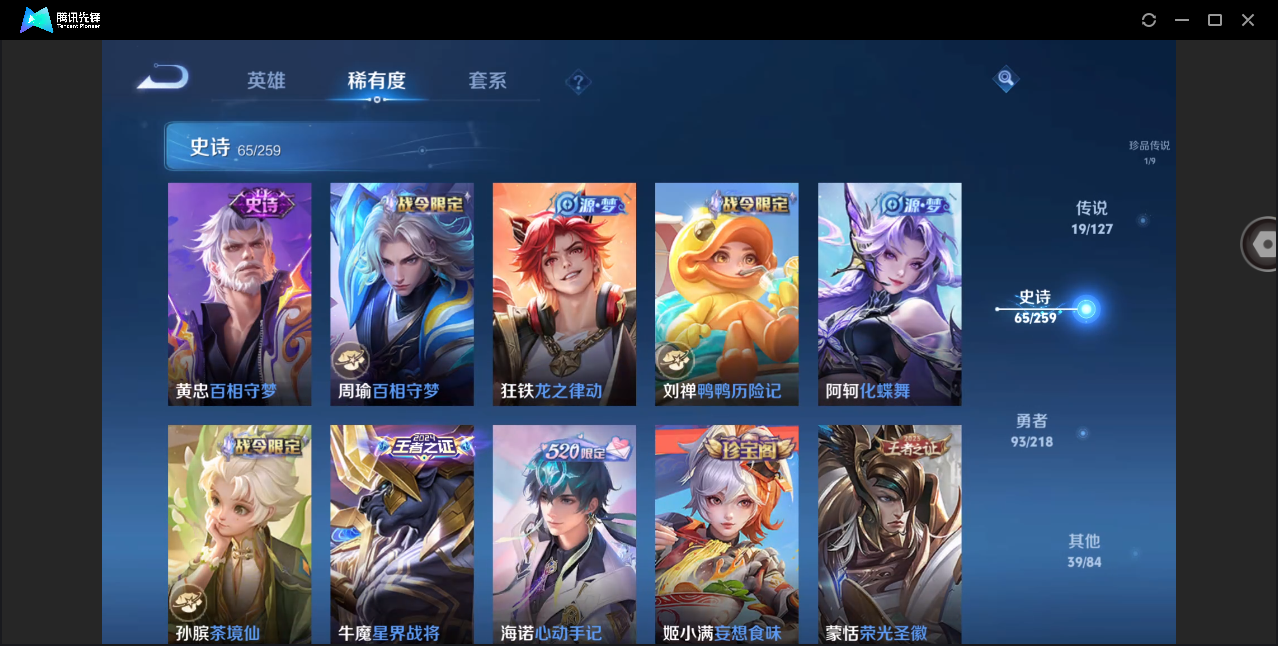 WZHMY3253817王者荣耀账号详情图13