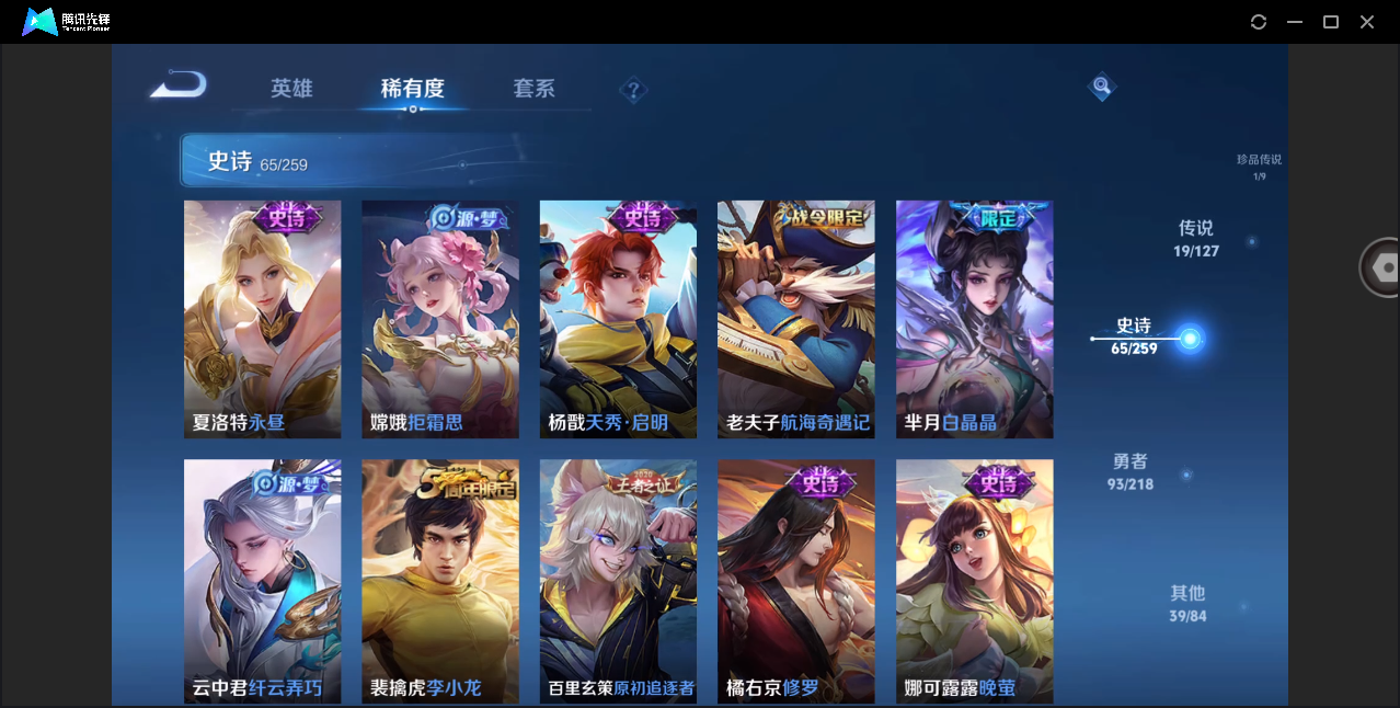 WZHMY3253817王者荣耀账号详情图15