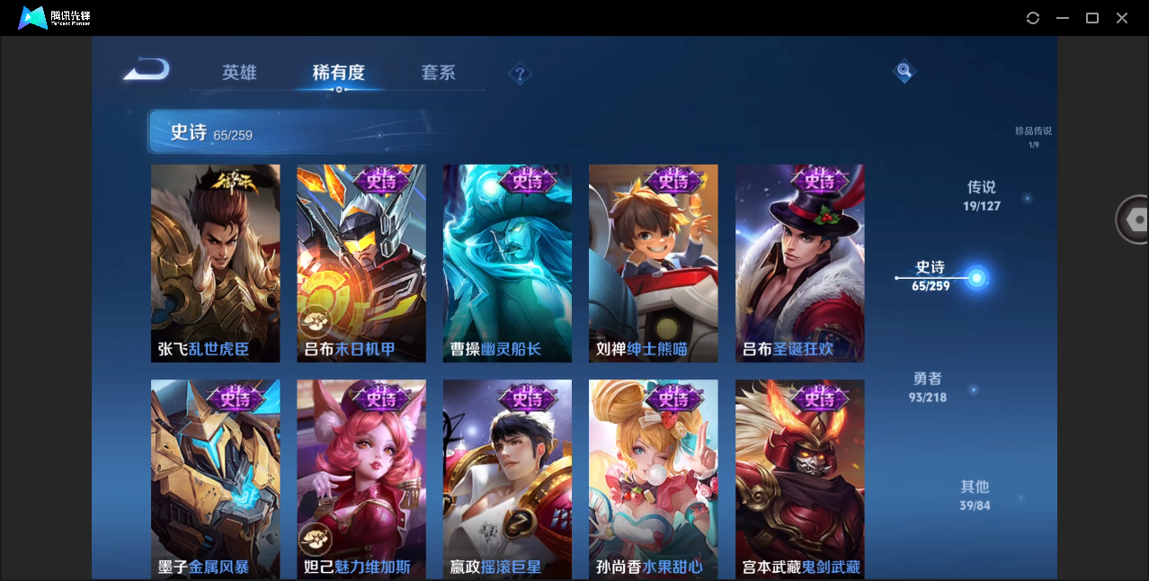 WZHMY3253817王者荣耀账号详情图18