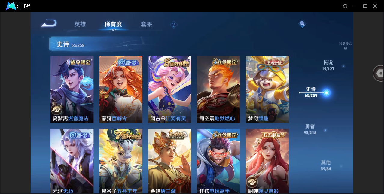 WZHMY3253817王者荣耀账号详情图14