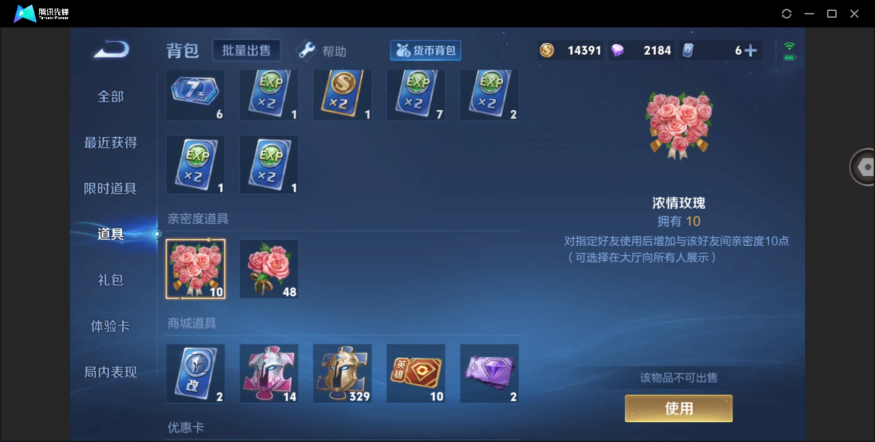 WZHMY3253817王者荣耀账号详情图21