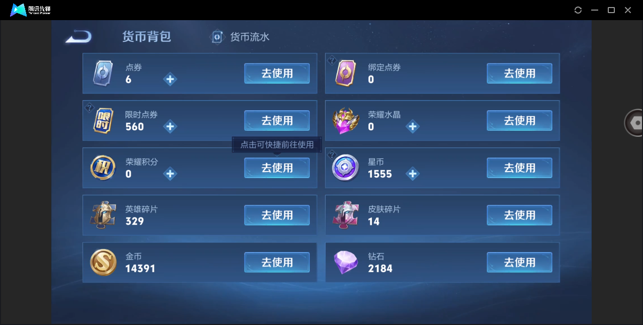 WZHMY3253817王者荣耀账号详情图20