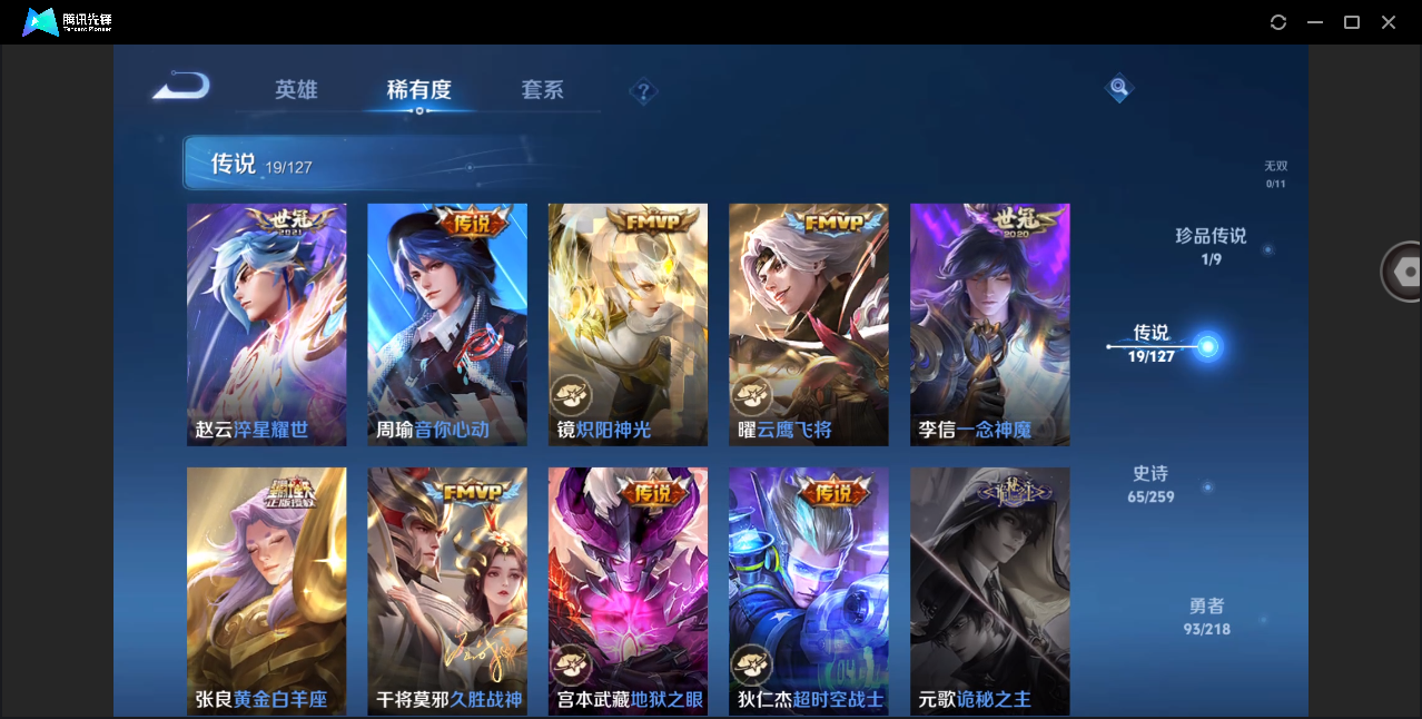 WZHMY3253817王者荣耀账号详情图10