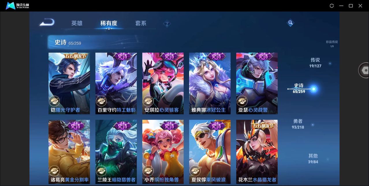WZHMY3253817王者荣耀账号详情图17