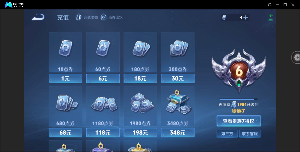 WZHMY3253826王者荣耀账号详情图19 WZHMY3253826王者荣耀账号详情图19