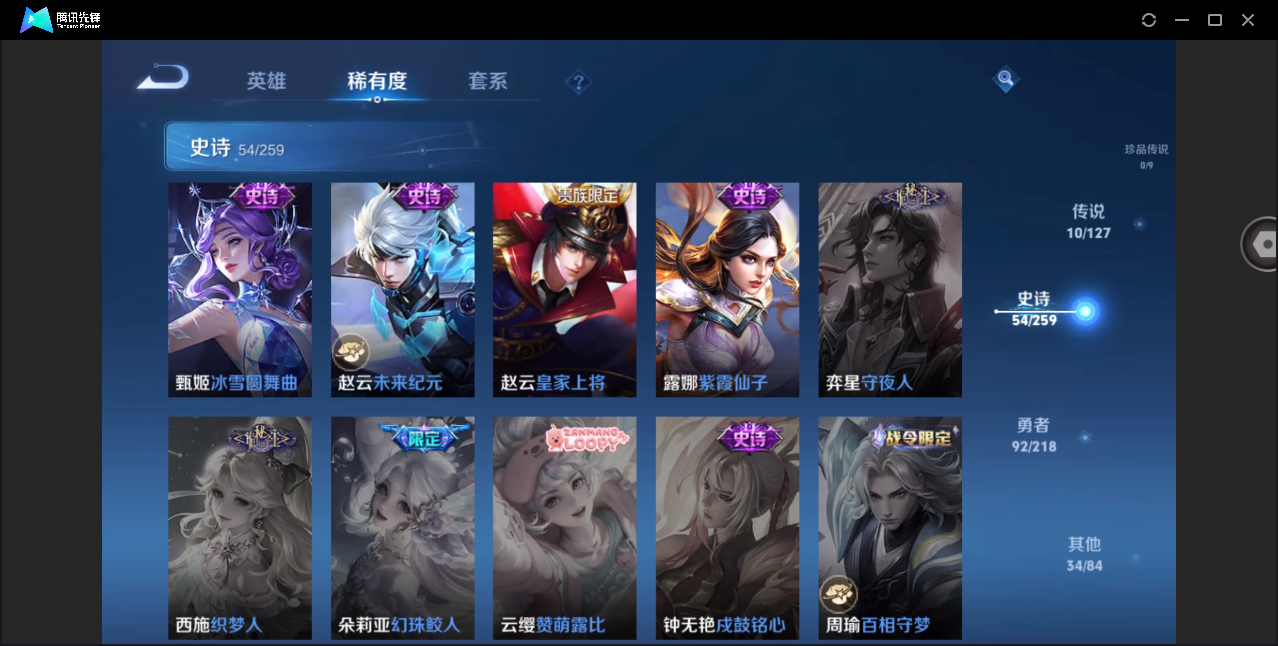 WZHMY3253826王者荣耀账号详情图13 WZHMY3253826王者荣耀账号详情图13