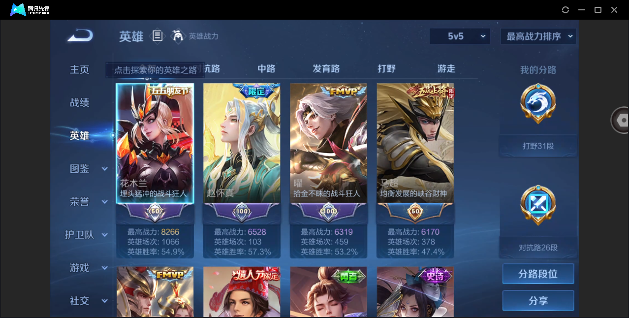 WZHMY3253826王者荣耀账号详情图8 WZHMY3253826王者荣耀账号详情图8