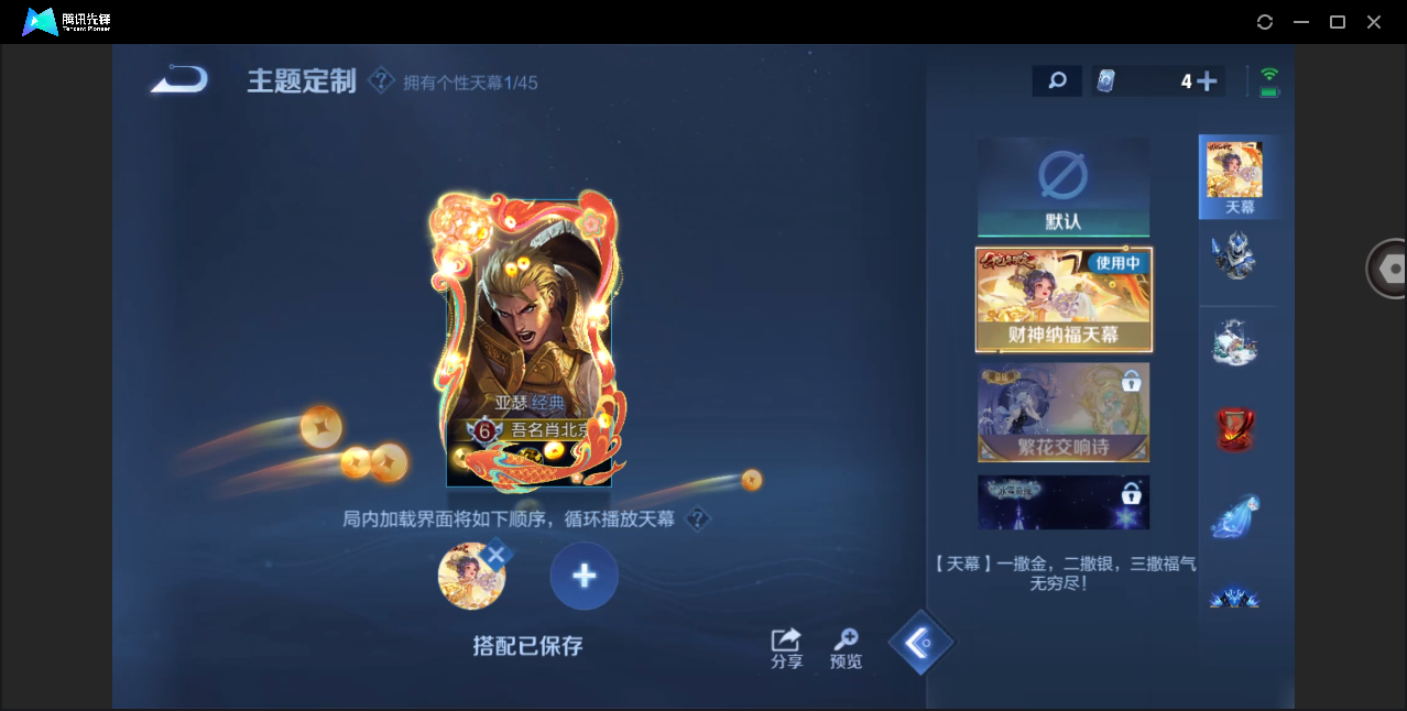 WZHMY3253826王者荣耀账号详情图7 WZHMY3253826王者荣耀账号详情图7