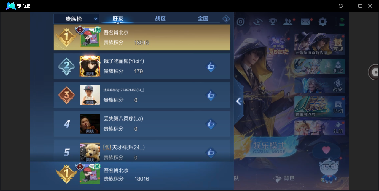 WZHMY3253826王者荣耀账号详情图18 WZHMY3253826王者荣耀账号详情图18