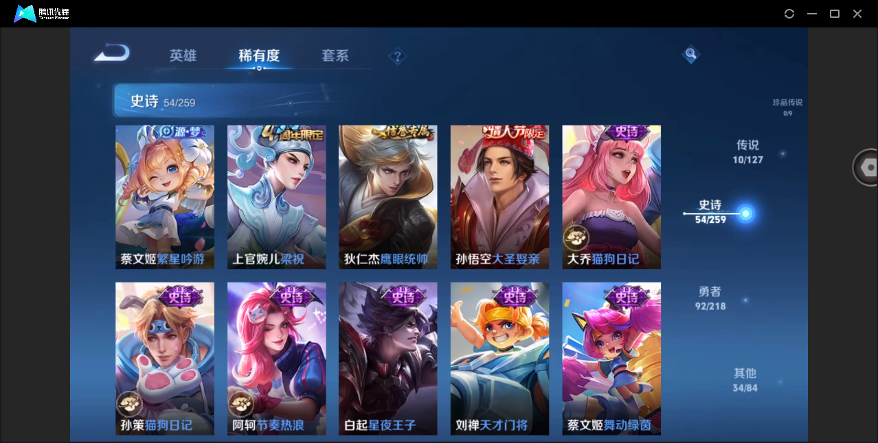 WZHMY3253826王者荣耀账号详情图12 WZHMY3253826王者荣耀账号详情图12