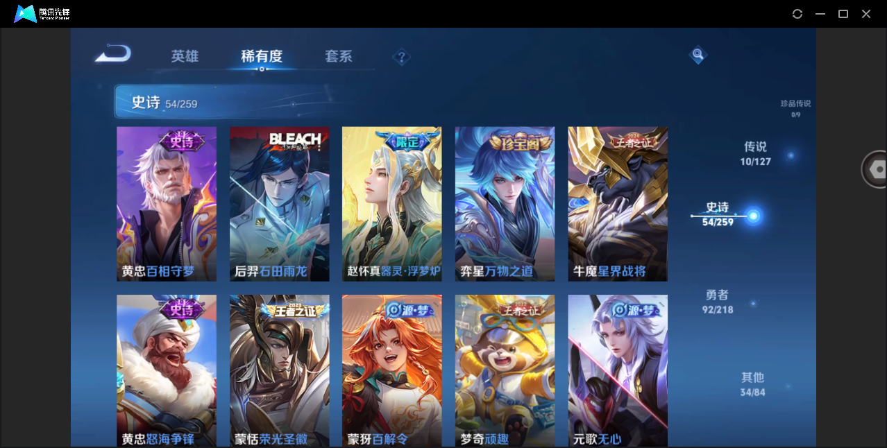 WZHMY3253826王者荣耀账号详情图9 WZHMY3253826王者荣耀账号详情图9