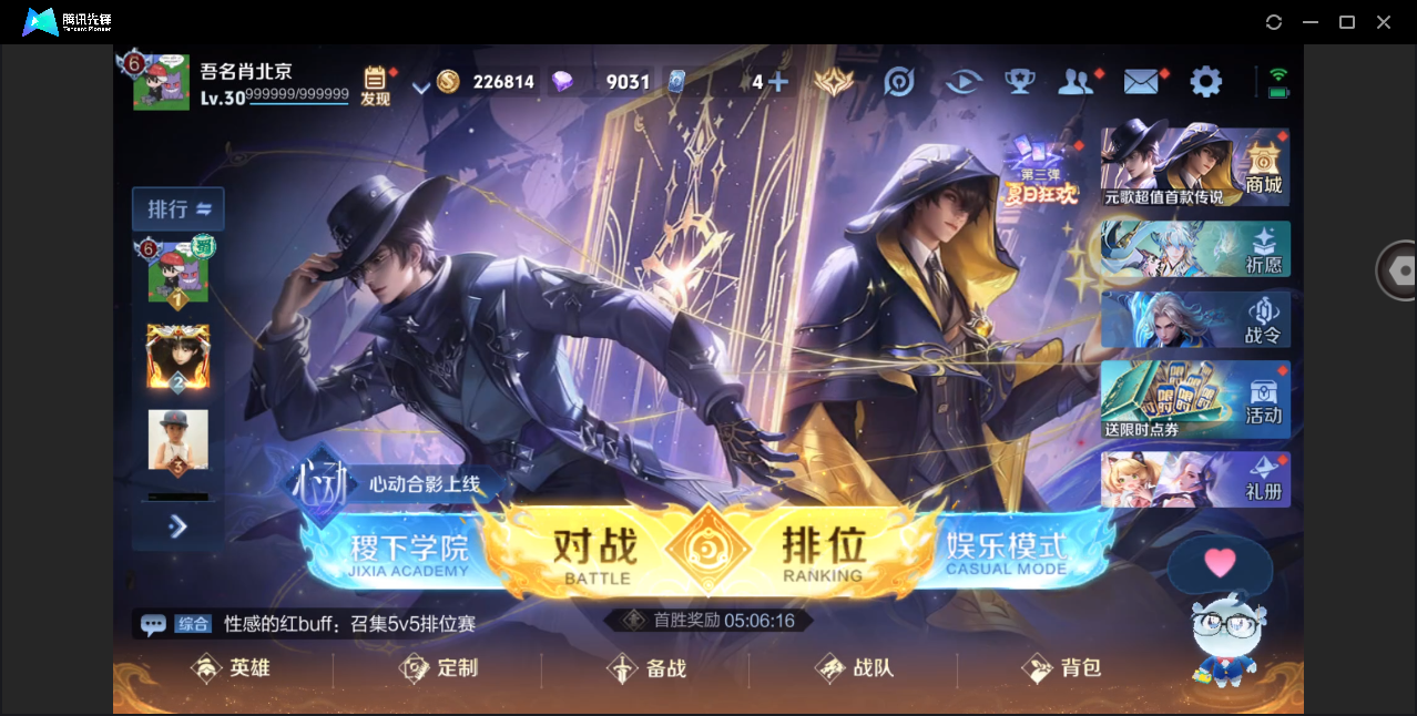 WZHMY3253826王者荣耀账号详情图2 WZHMY3253826王者荣耀账号详情图2