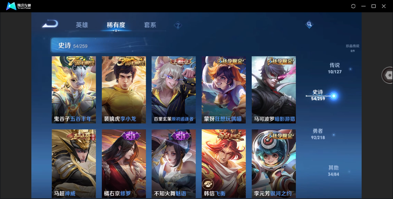 WZHMY3253826王者荣耀账号详情图14 WZHMY3253826王者荣耀账号详情图14