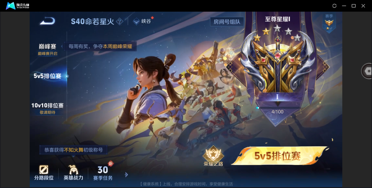 WZHMY3253826王者荣耀账号详情图20 WZHMY3253826王者荣耀账号详情图20