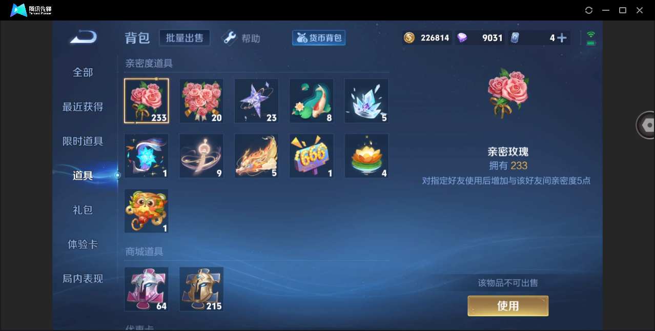 WZHMY3253826王者荣耀账号详情图6 WZHMY3253826王者荣耀账号详情图6