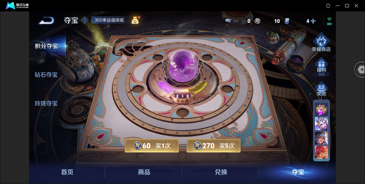 WZHMY3253826王者荣耀账号详情图21 WZHMY3253826王者荣耀账号详情图21