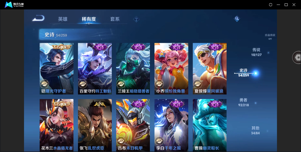 WZHMY3253826王者荣耀账号详情图15 WZHMY3253826王者荣耀账号详情图15