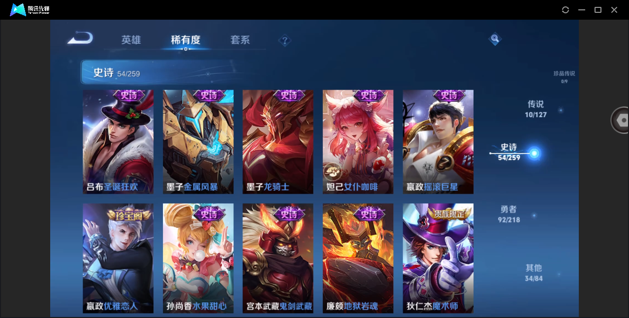 WZHMY3253826王者荣耀账号详情图16 WZHMY3253826王者荣耀账号详情图16